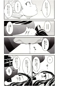 Page 138 of Minami Sensei no Tadashii Seikyouiku Jugyou