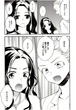 Page 156 of Minami Sensei no Tadashii Seikyouiku Jugyou