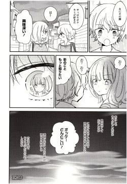 Page 189 of Minami Sensei no Tadashii Seikyouiku Jugyou