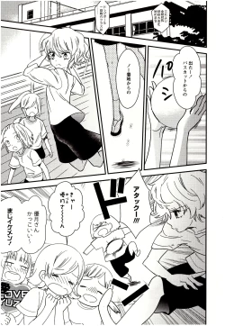 Page 22 of Minami Sensei no Tadashii Seikyouiku Jugyou