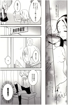 Page 30 of Minami Sensei no Tadashii Seikyouiku Jugyou