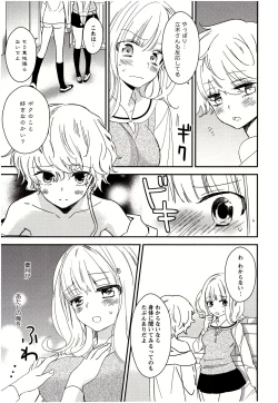 Page 46 of Minami Sensei no Tadashii Seikyouiku Jugyou