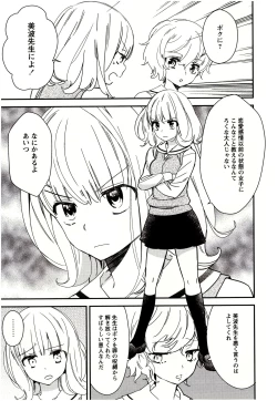 Page 56 of Minami Sensei no Tadashii Seikyouiku Jugyou