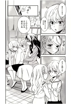 Page 63 of Minami Sensei no Tadashii Seikyouiku Jugyou