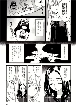 Page 82 of Minami Sensei no Tadashii Seikyouiku Jugyou