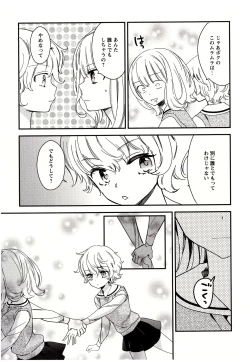 Page 88 of Minami Sensei no Tadashii Seikyouiku Jugyou