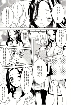 Page 8 of Minami Sensei no Tadashii Seikyouiku Jugyou
