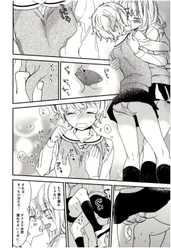 Page 91 of Minami Sensei no Tadashii Seikyouiku Jugyou