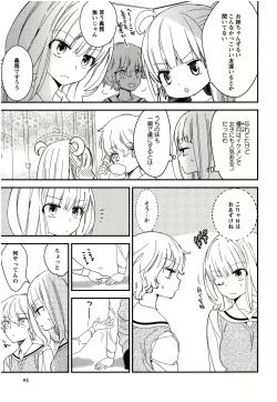 Page 96 of Minami Sensei no Tadashii Seikyouiku Jugyou
