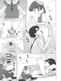 Page 21 of Magical Toy Girl