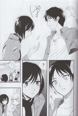Page 20 of Ai no Romance Kouhen