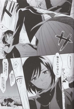 Page 28 of Ai no Romance Kouhen