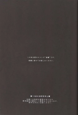 Page 2 of Ai no Romance Kouhen