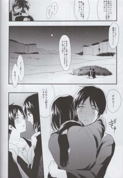 Page 37 of Ai no Romance Kouhen