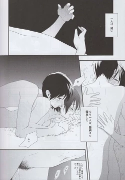 Page 41 of Ai no Romance Kouhen