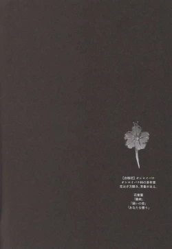 Page 43 of Ai no Romance Kouhen