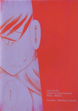 Page 45 of Ai no Romance Kouhen