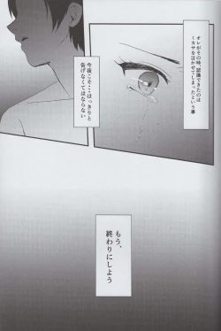 Page 4 of Ai no Romance Kouhen