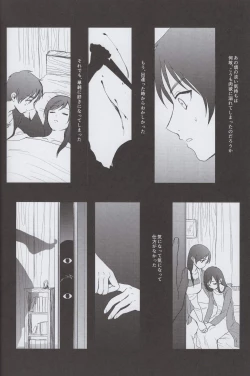 Page 7 of Ai no Romance Kouhen