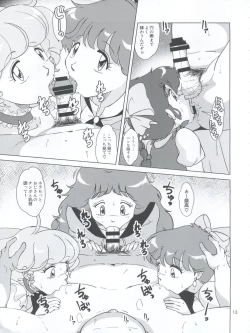 Page 14 of Mahou Shoujo