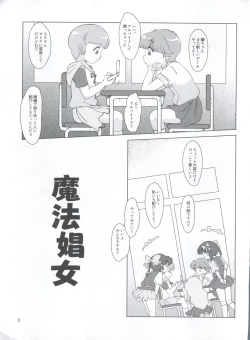 Page 4 of Mahou Shoujo
