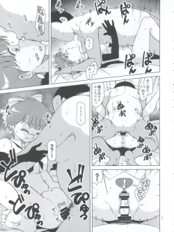 Page 8 of Mahou Shoujo