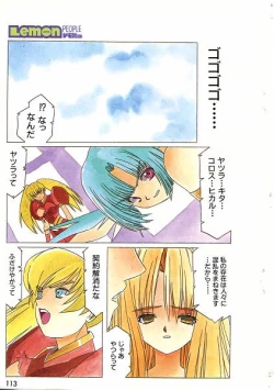 Page 7 of HIKARU
