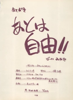 Page 18 of Plane Vol. 01