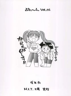 Page 20 of Plane Vol. 01