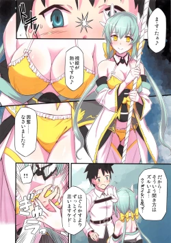 Page 22 of Shounen F/Jii Ou