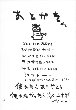 Page 32 of Disaster Sisters Leopard Hon 25