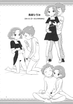 Page 38 of Zenra Restaurant no Rakugakichou no Matome