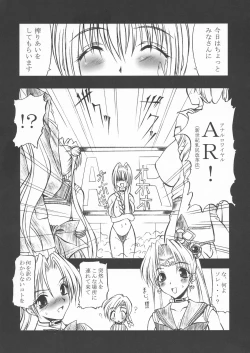 Page 7 of Manatsu no Anal Daisakusen
