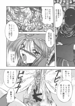 Page 9 of Ainyuu + alpha