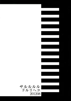 Page 2 of Guest Genkou Sairokubon