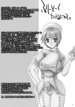 Page 11 of Sarurururu Copy Soushuuhen