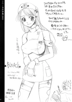 Page 30 of Sarurururu Copy Soushuuhen