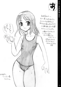 Page 33 of Sarurururu Copy Soushuuhen