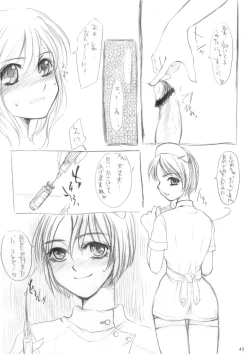 Page 41 of Sarurururu Copy Soushuuhen