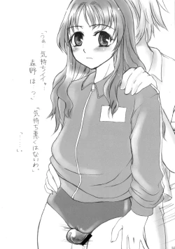 Page 51 of Sarurururu Copy Soushuuhen