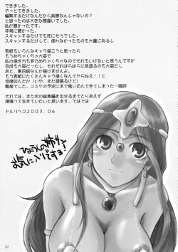 Page 56 of Sarurururu Copy Soushuuhen