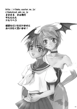 Page 57 of Sarurururu Copy Soushuuhen