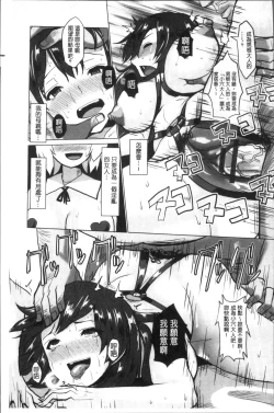 Page 105 of Tanetsuke! Press Press Press