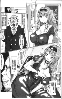 Page 10 of Tanetsuke! Press Press Press