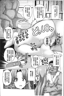 Page 126 of Tanetsuke! Press Press Press