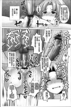 Page 127 of Tanetsuke! Press Press Press