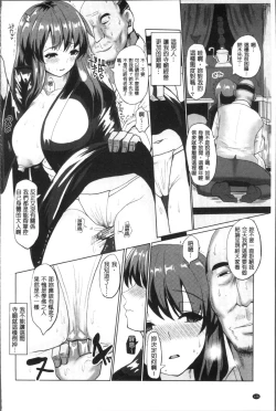 Page 132 of Tanetsuke! Press Press Press