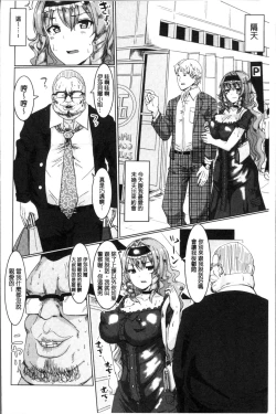 Page 20 of Tanetsuke! Press Press Press