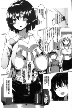 Page 49 of Tanetsuke! Press Press Press