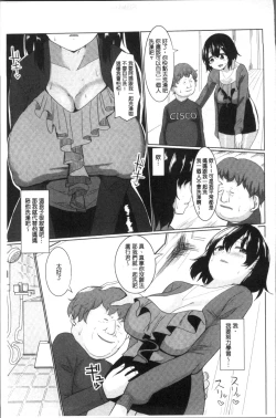 Page 51 of Tanetsuke! Press Press Press